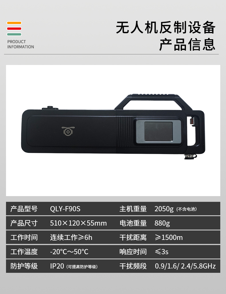 無人機mini偵測儀產(chǎn)品介紹(圖1)