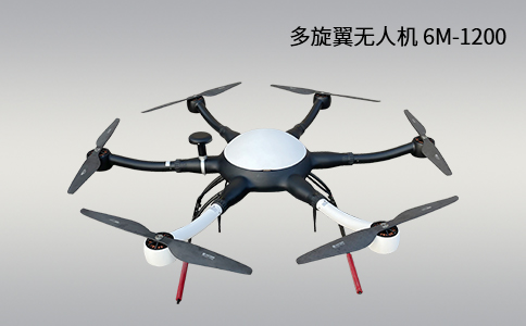 消防用無(wú)人機(jī)(圖1)