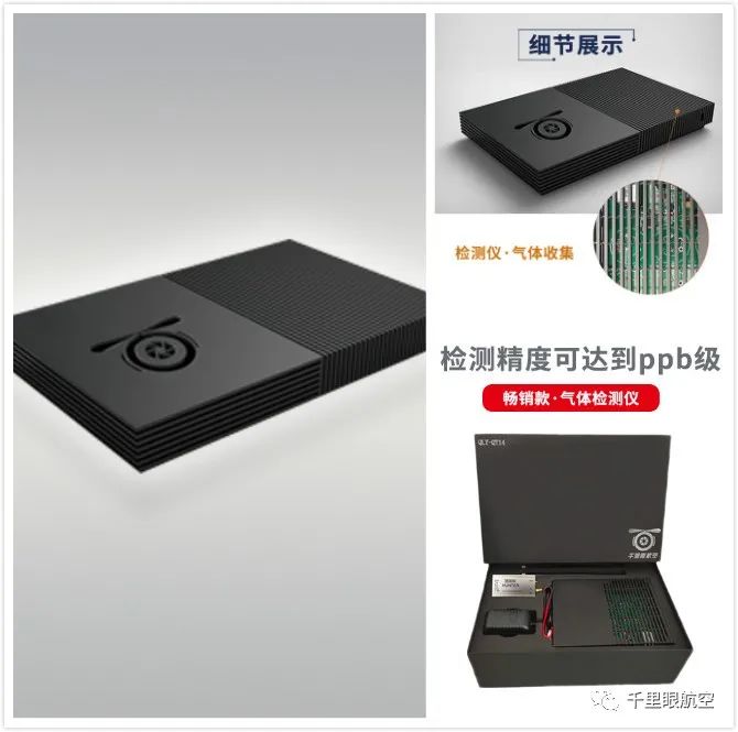 無人機在生態(tài)保護方面的應(yīng)用